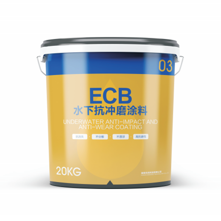 ECB水下抗冲磨涂料