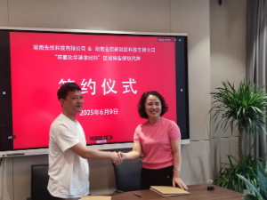 湖南先悦科技有限公司与湖南全辰新能源科技有限公司签署合作协议